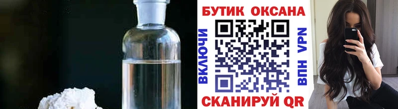 Купить закладки  Абинск  Бутират оксана 