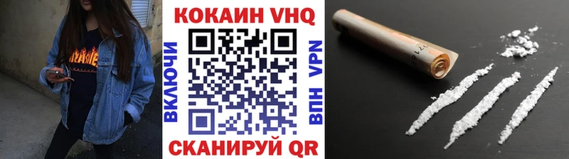 Купить закладки  Абинск  Кокаин Columbia 