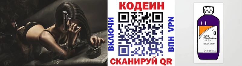 Купить где  Абинск  Кодеин Purple Drank 