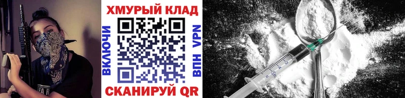 Героин Heroin  Купить где  Абинск 