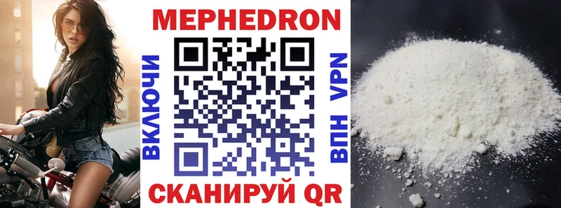 Купить  Абинск  МЯУ-МЯУ кристаллы 