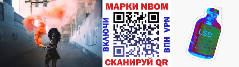 Марки 25I-NBOMe 1500мкг  Купить  Абинск 